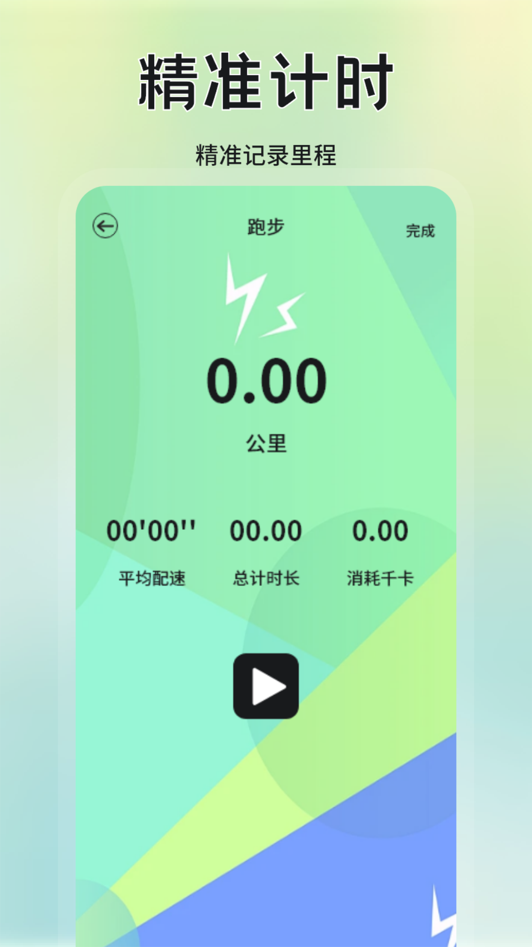 兔优选运动宝