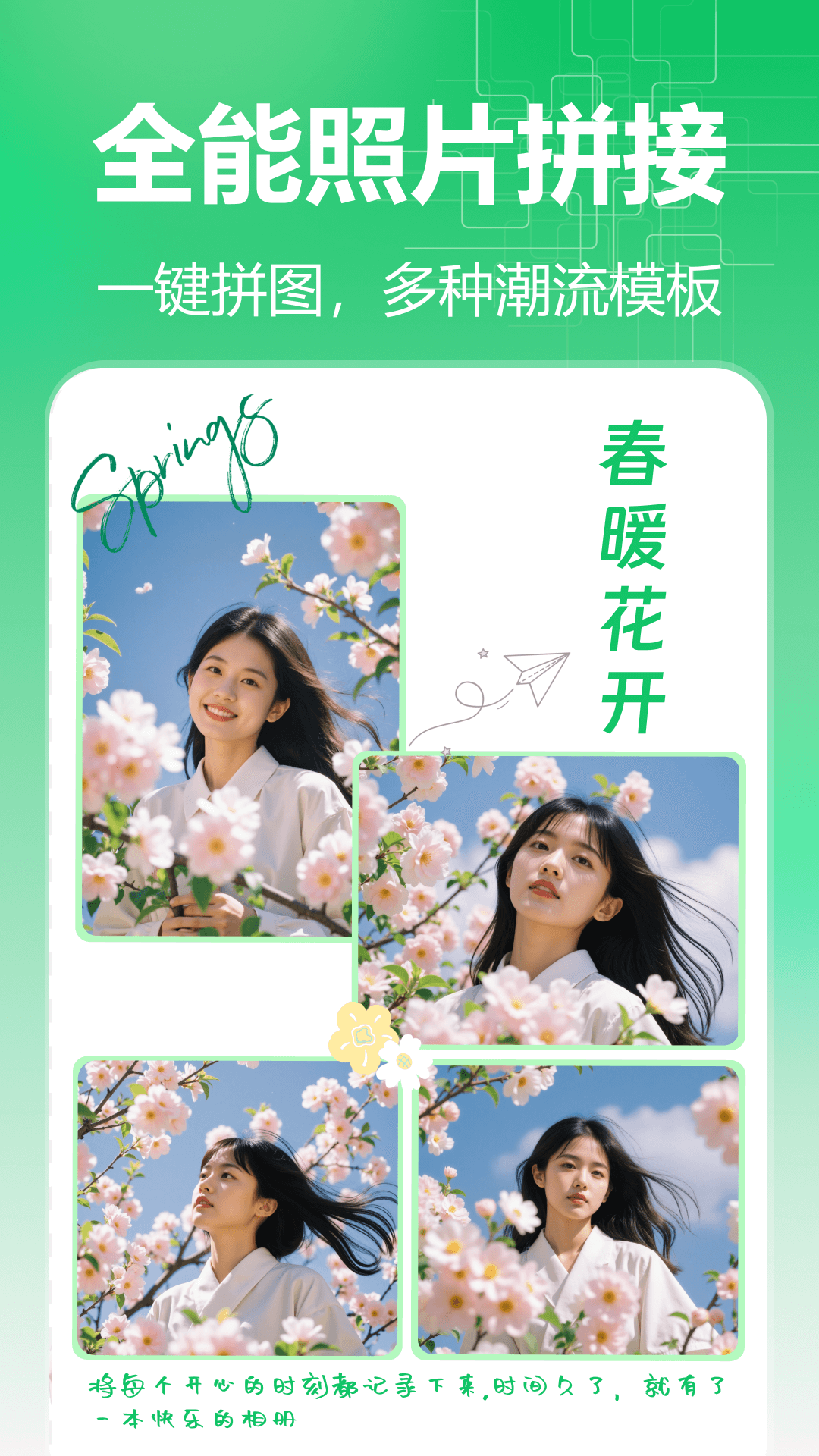 森鹿拼图