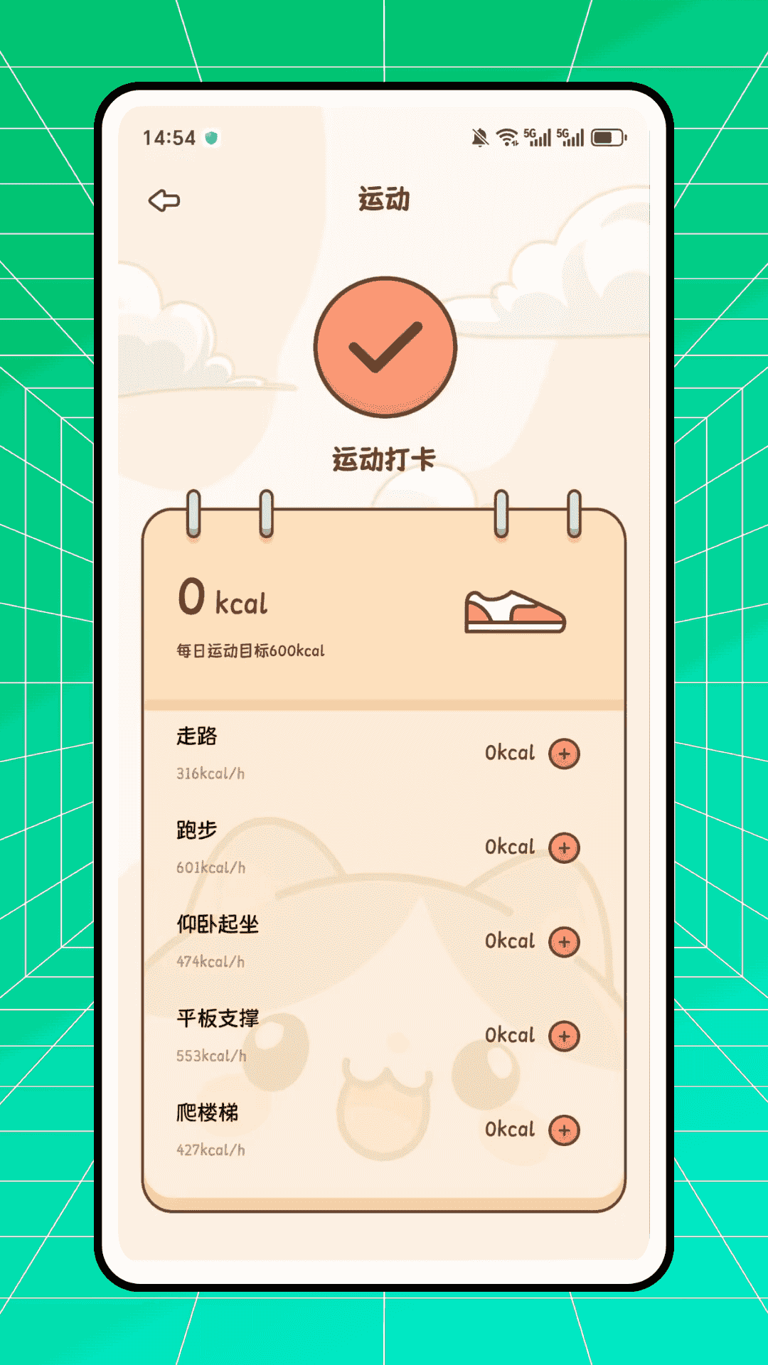 数智体育