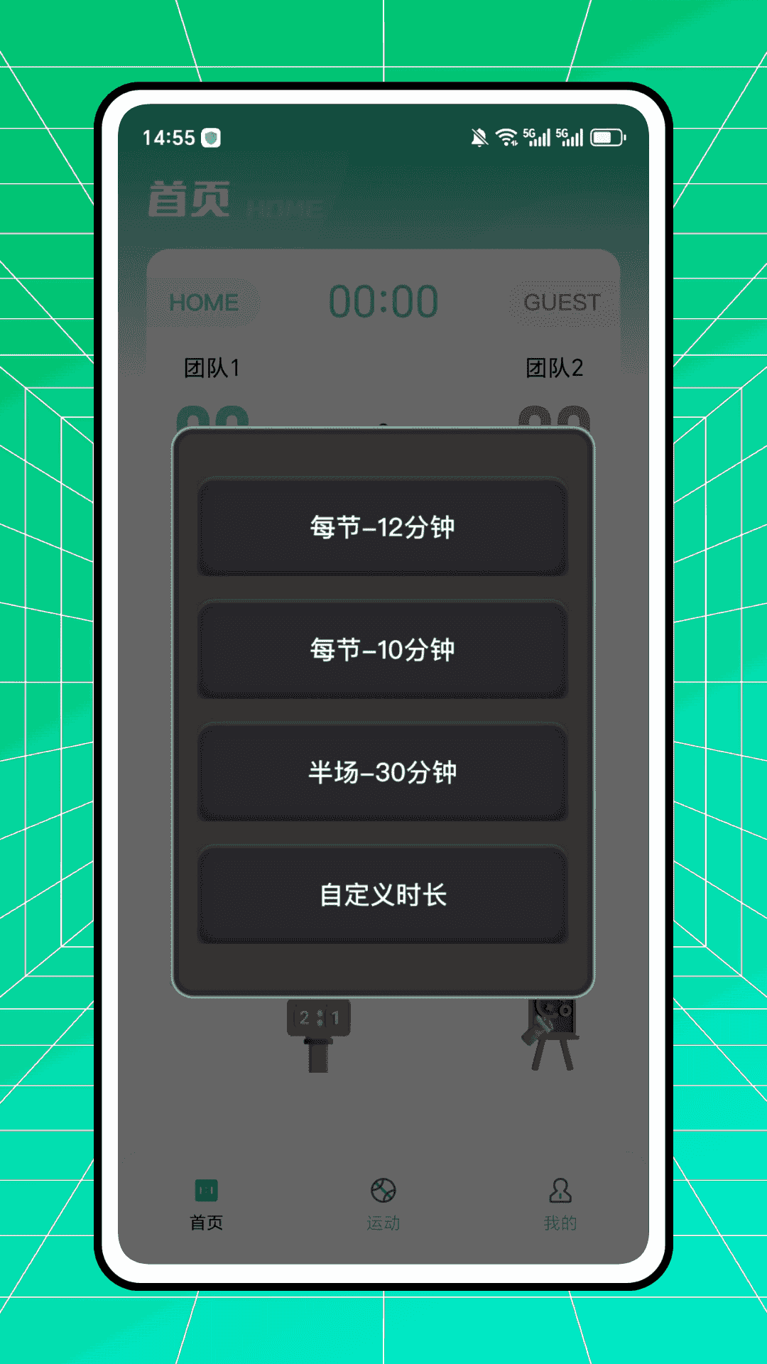 数智体育