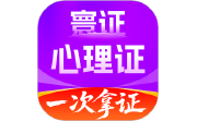 心理咨询师题库寰证电脑版段首LOGO