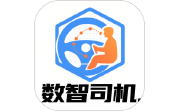 数智司机电脑版段首LOGO