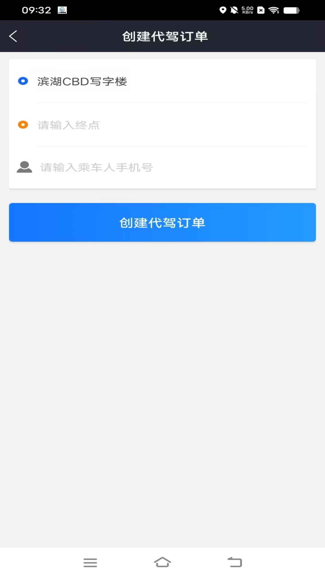 数智司机