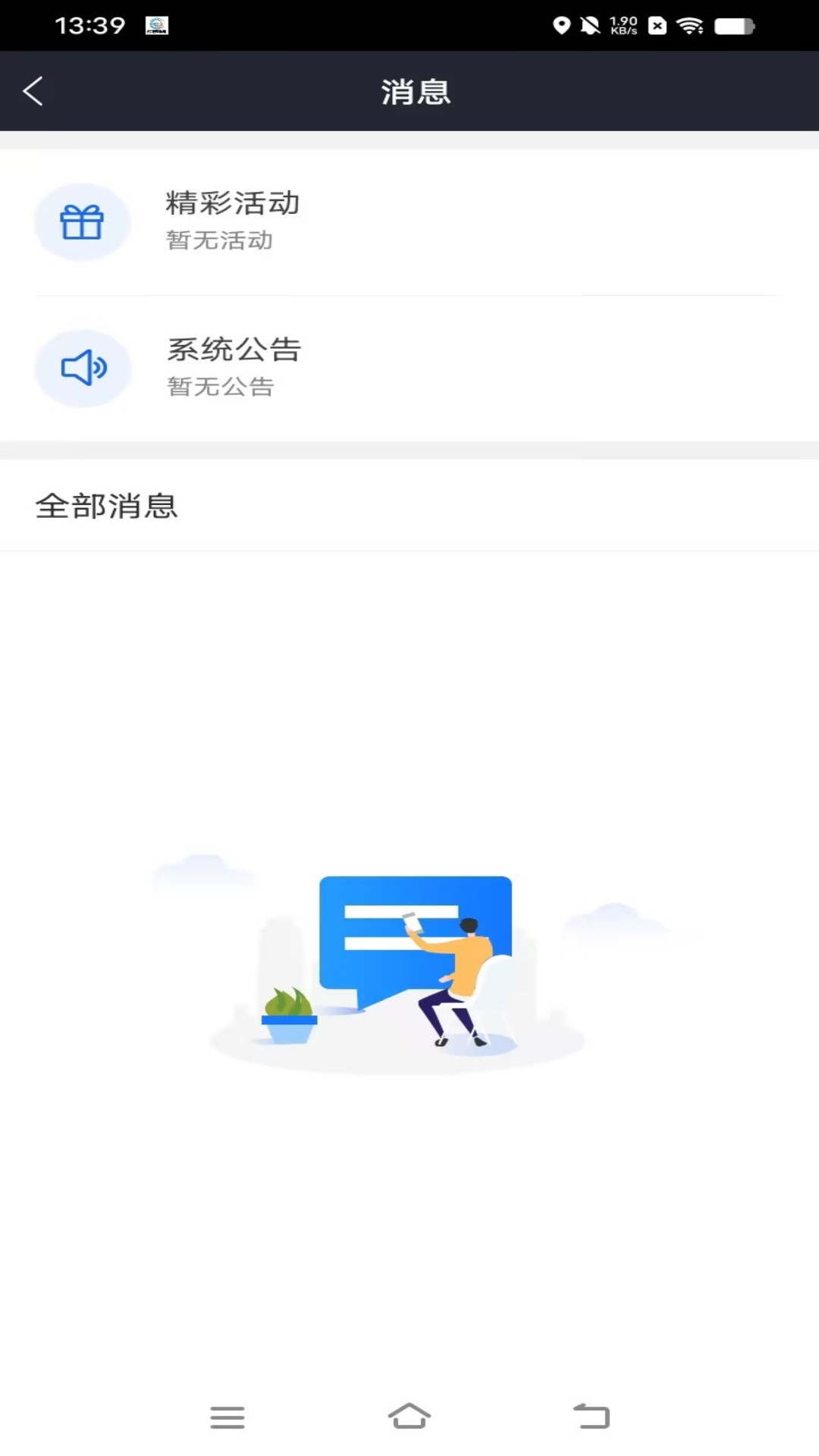 数智司机
