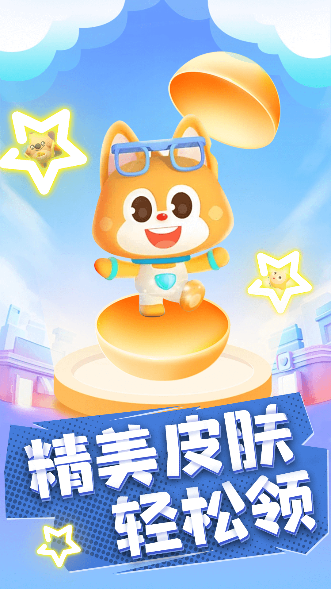 皮仔联盟