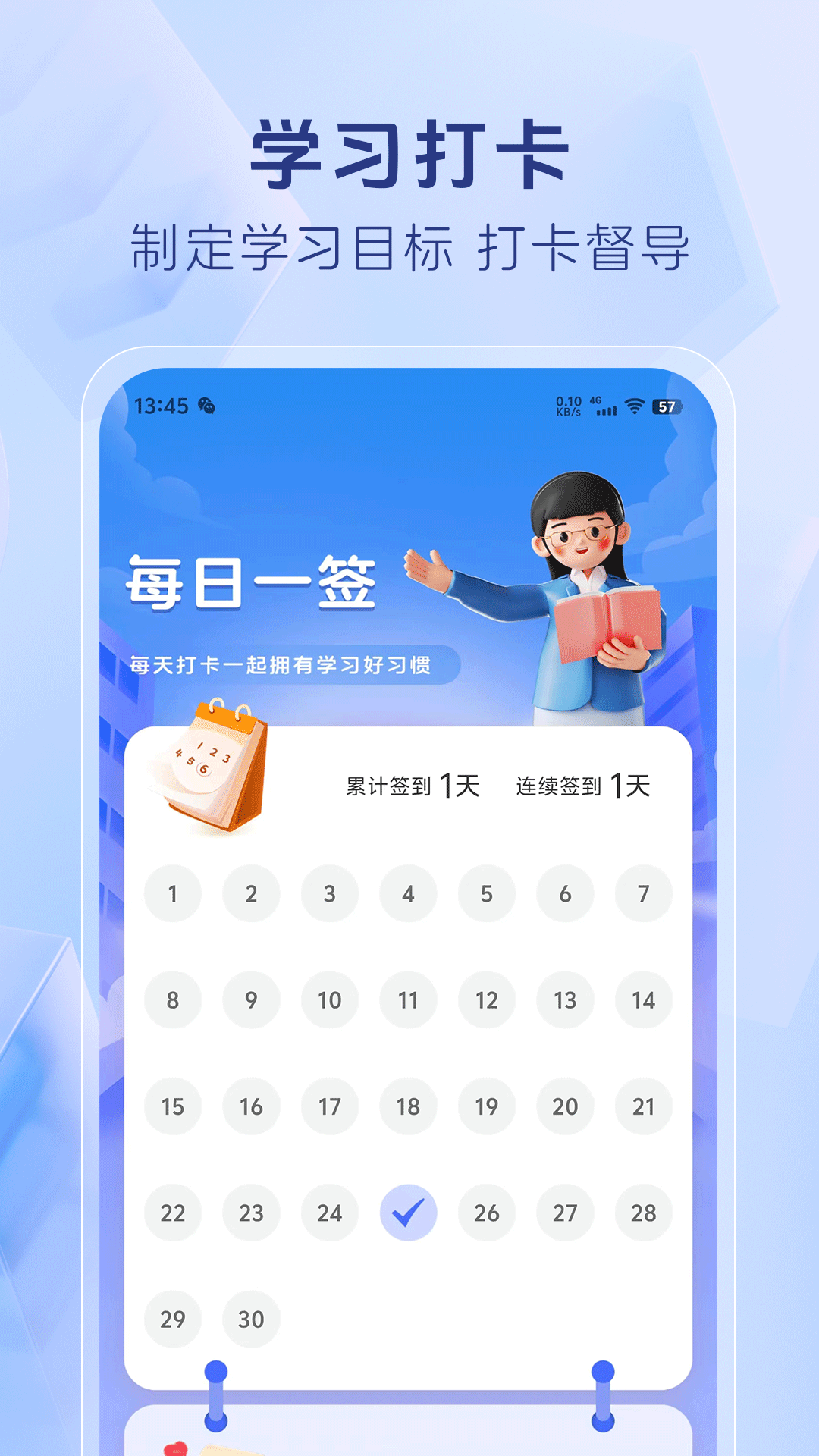 心理咨询师考证题库