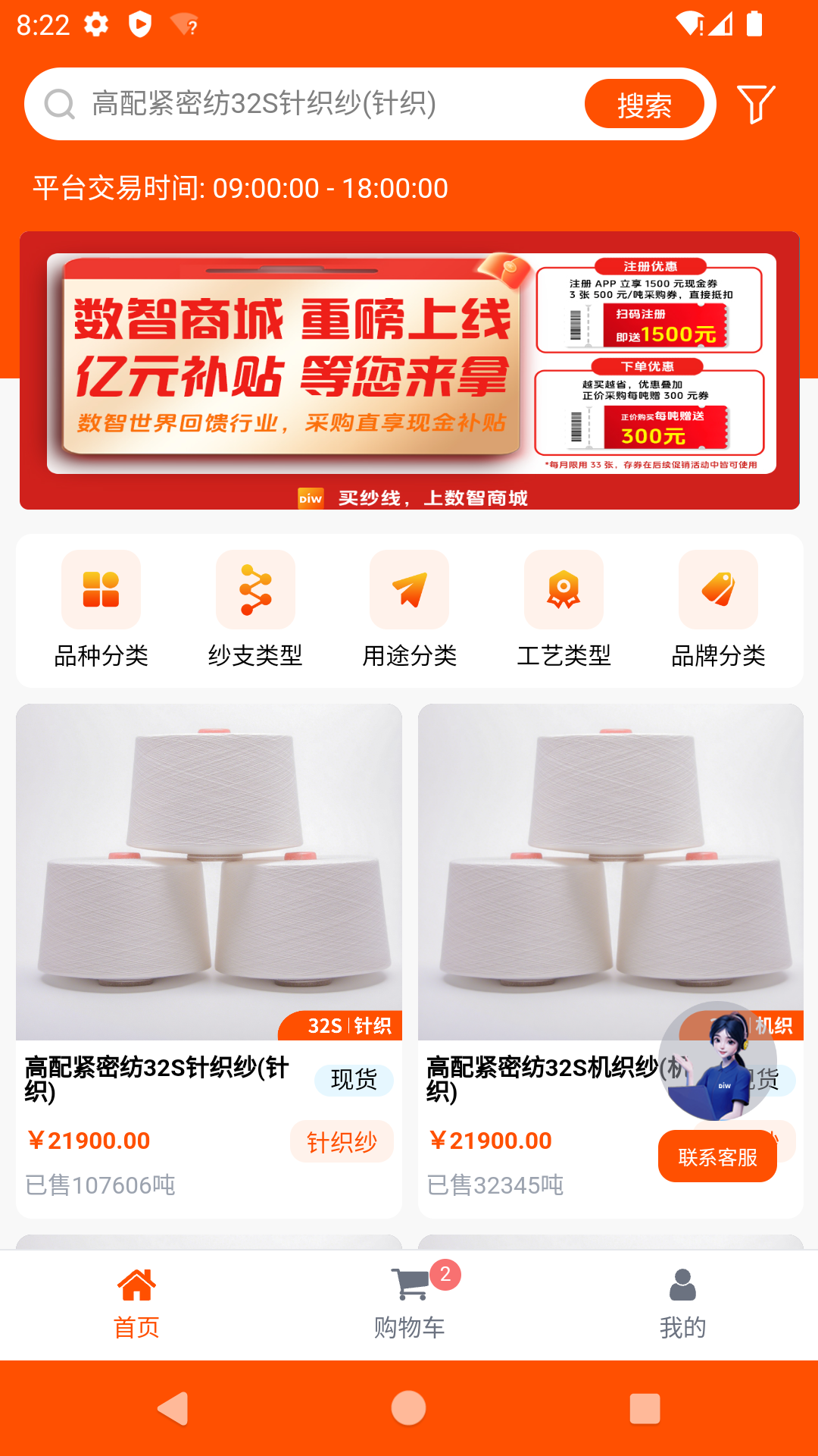 数智商城