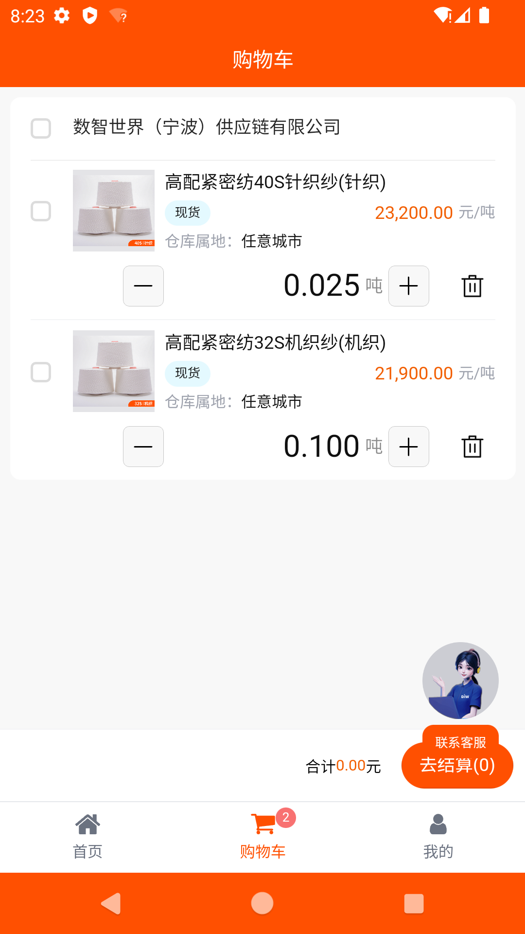 数智商城