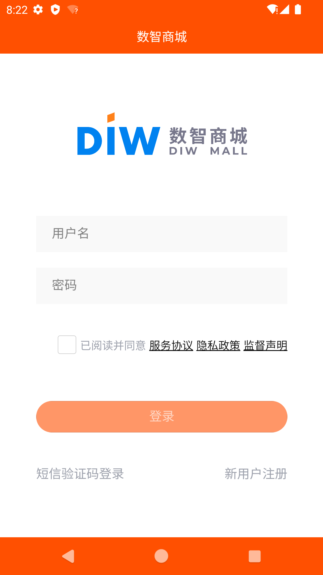 数智商城