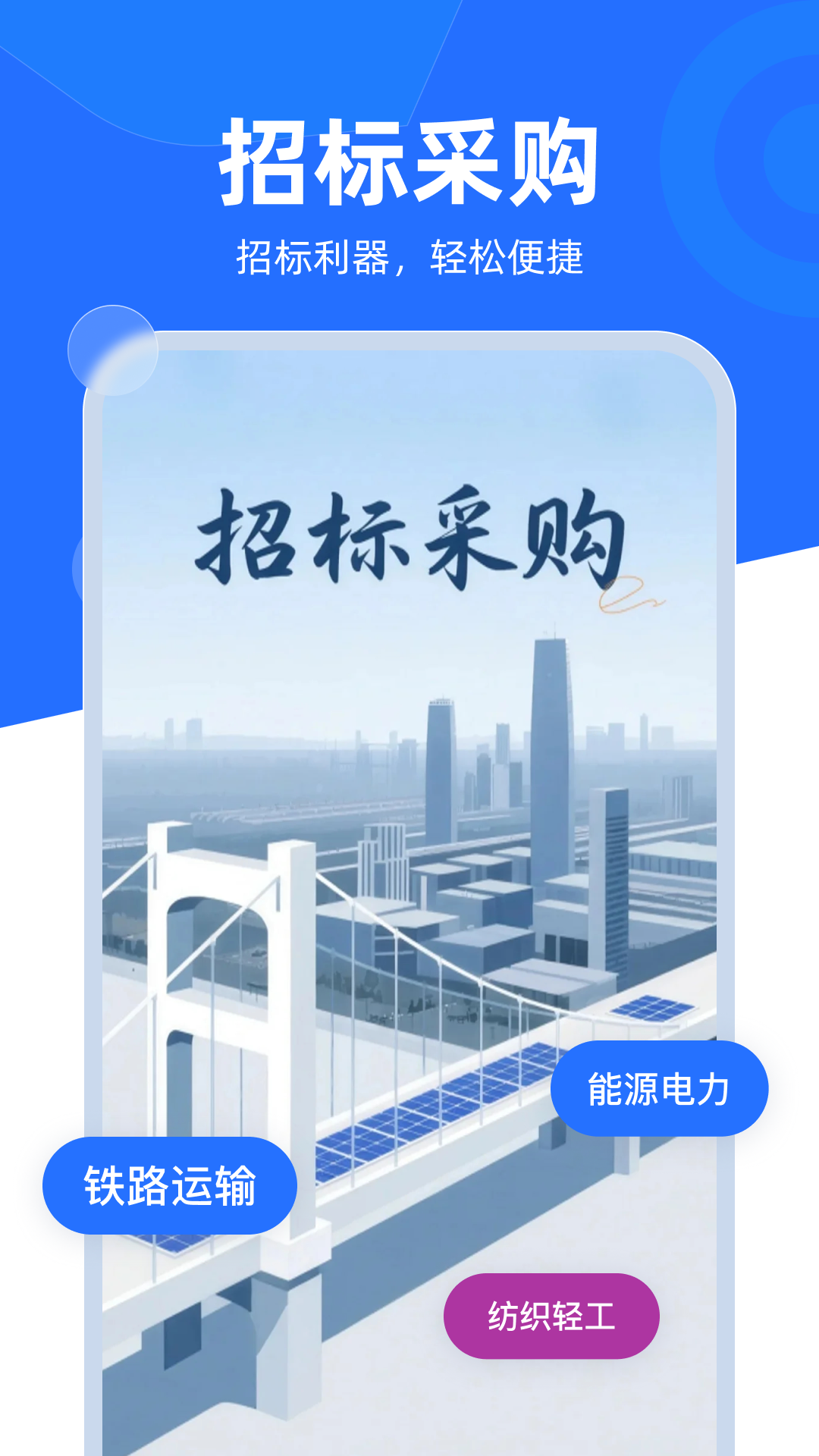 乙方招标采购宝