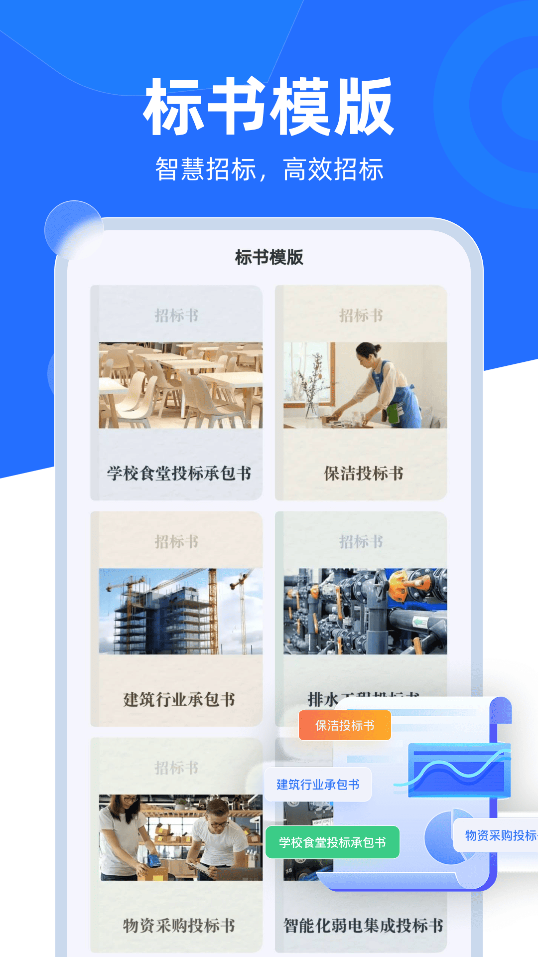 乙方招标采购宝