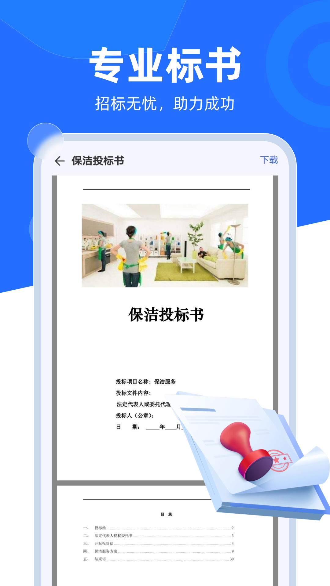 乙方招标采购宝