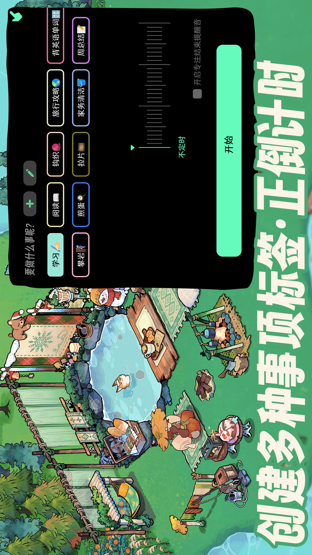 森林电台