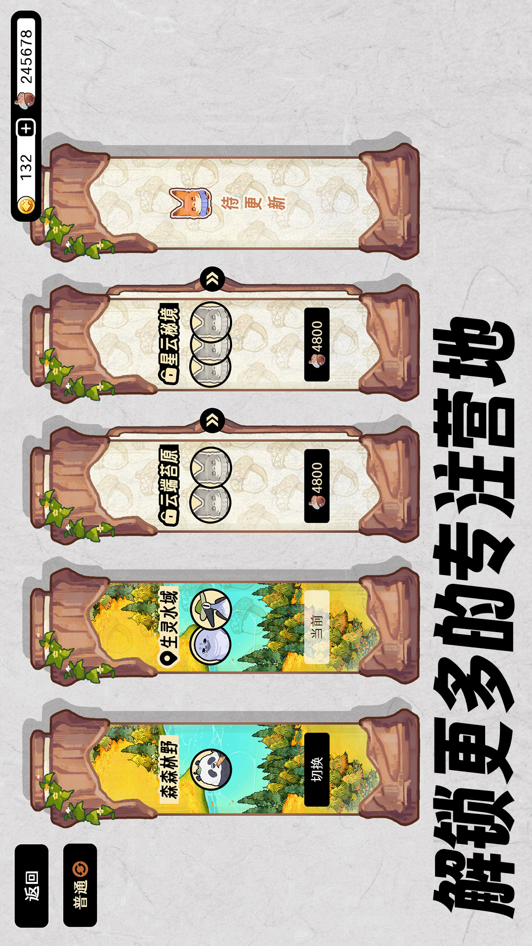 森林电台