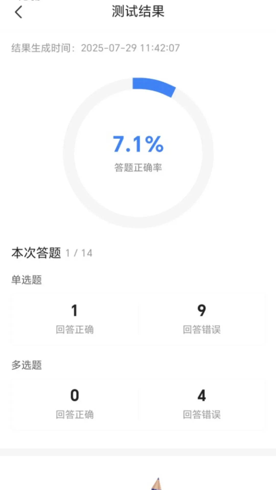 心理咨询师考试宝典电脑版截图