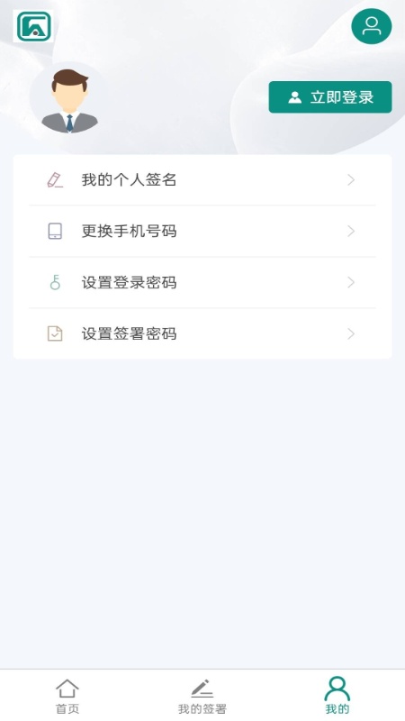 数智签