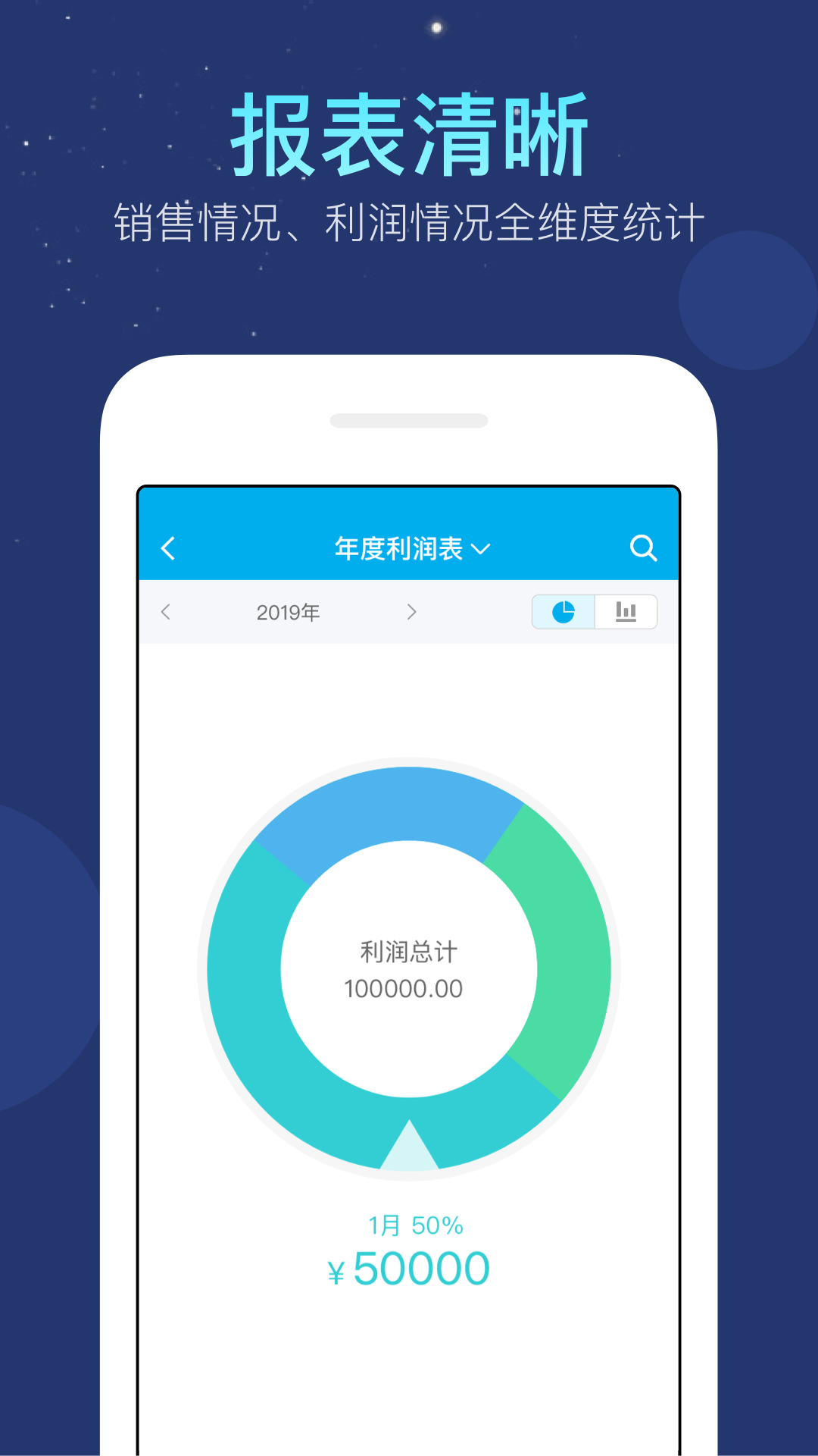 生意记账本电脑版截图