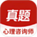 心理咨询师