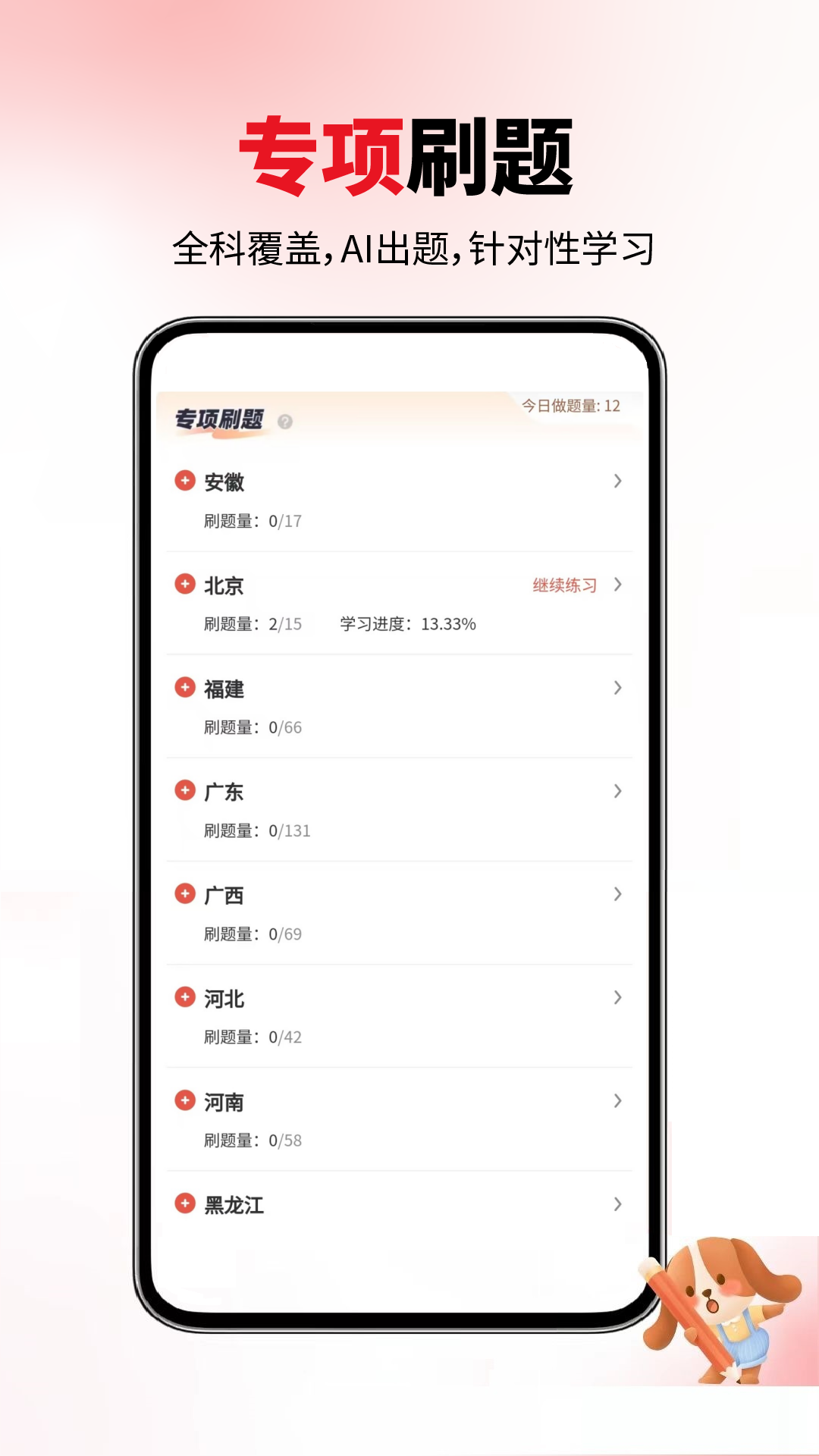心理咨询师