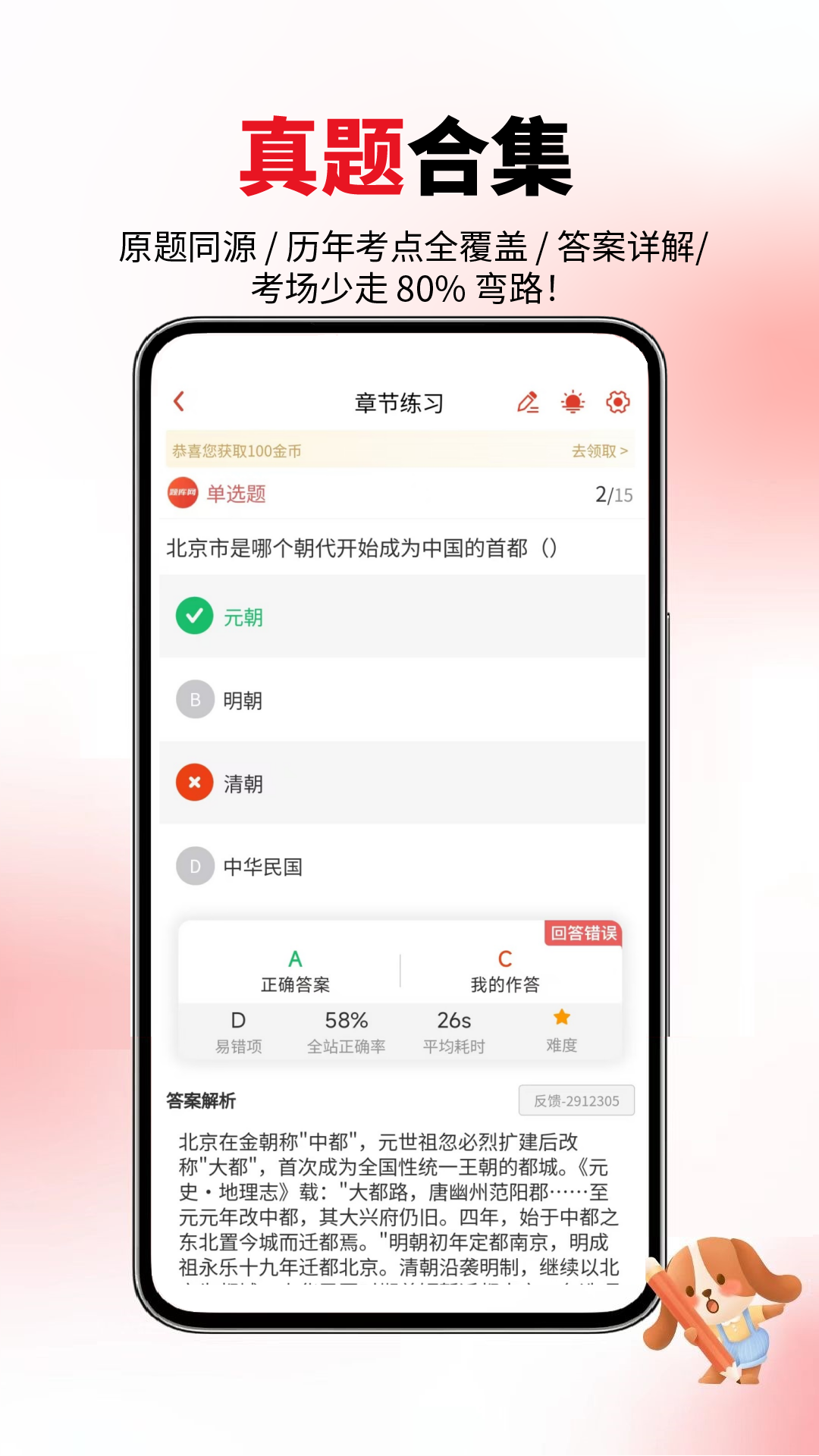 心理咨询师