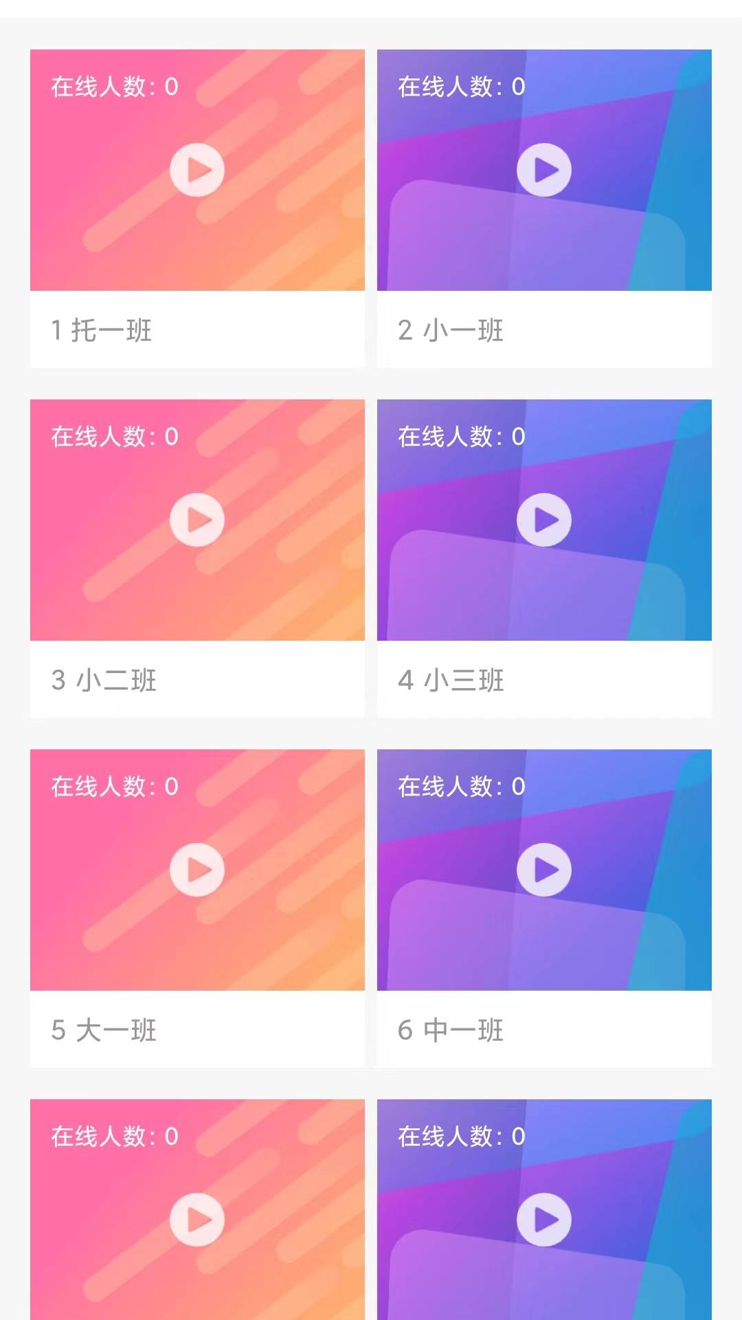 慧云智校电脑版截图