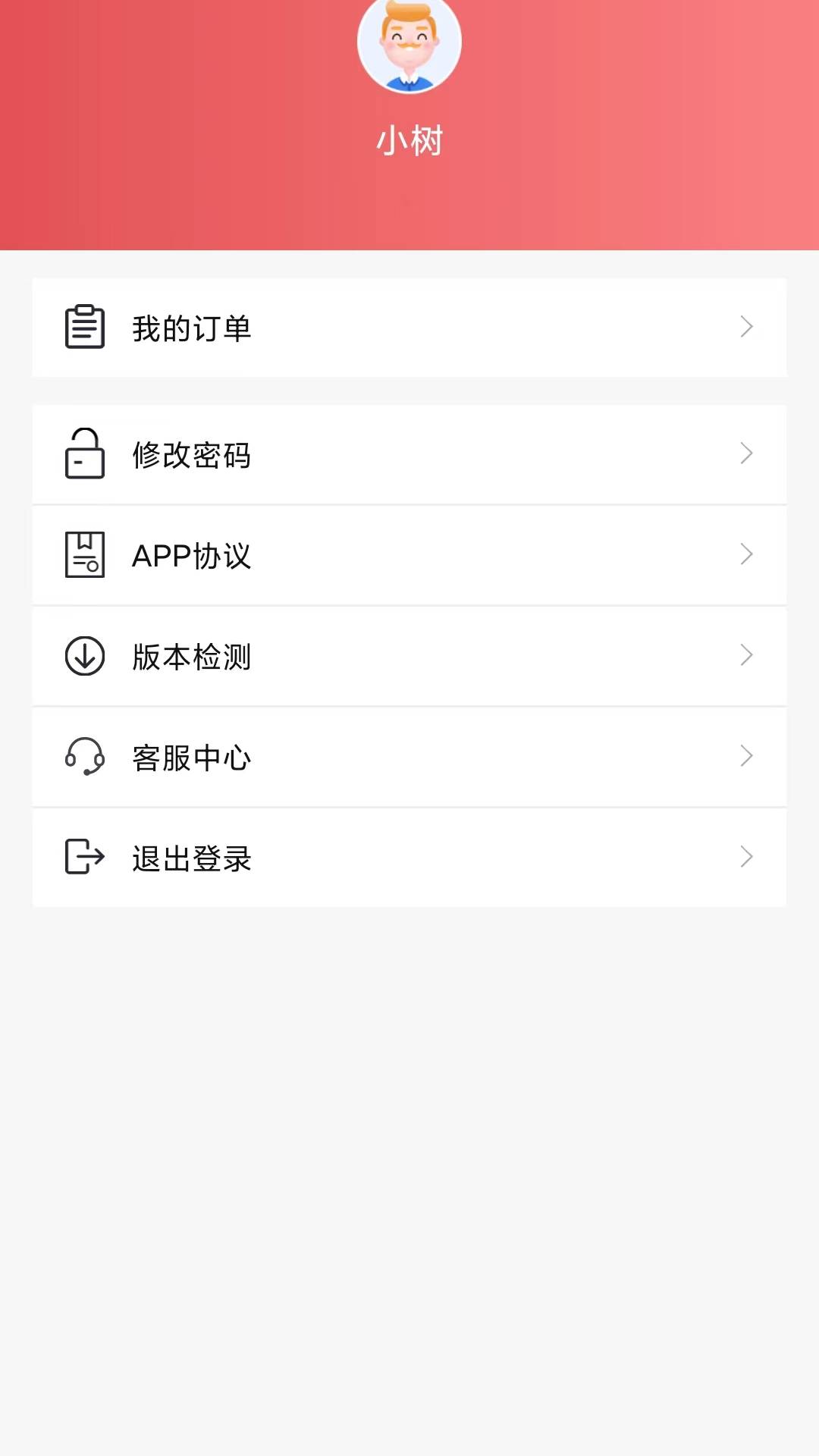 慧云智校电脑版截图