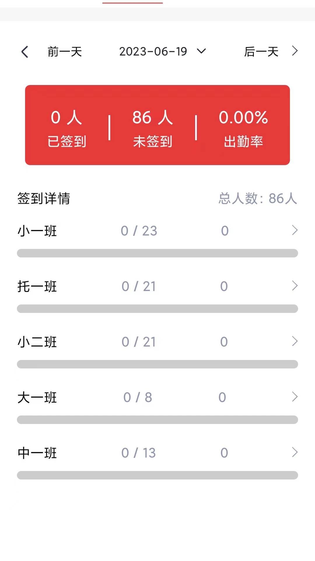 慧云智校电脑版截图
