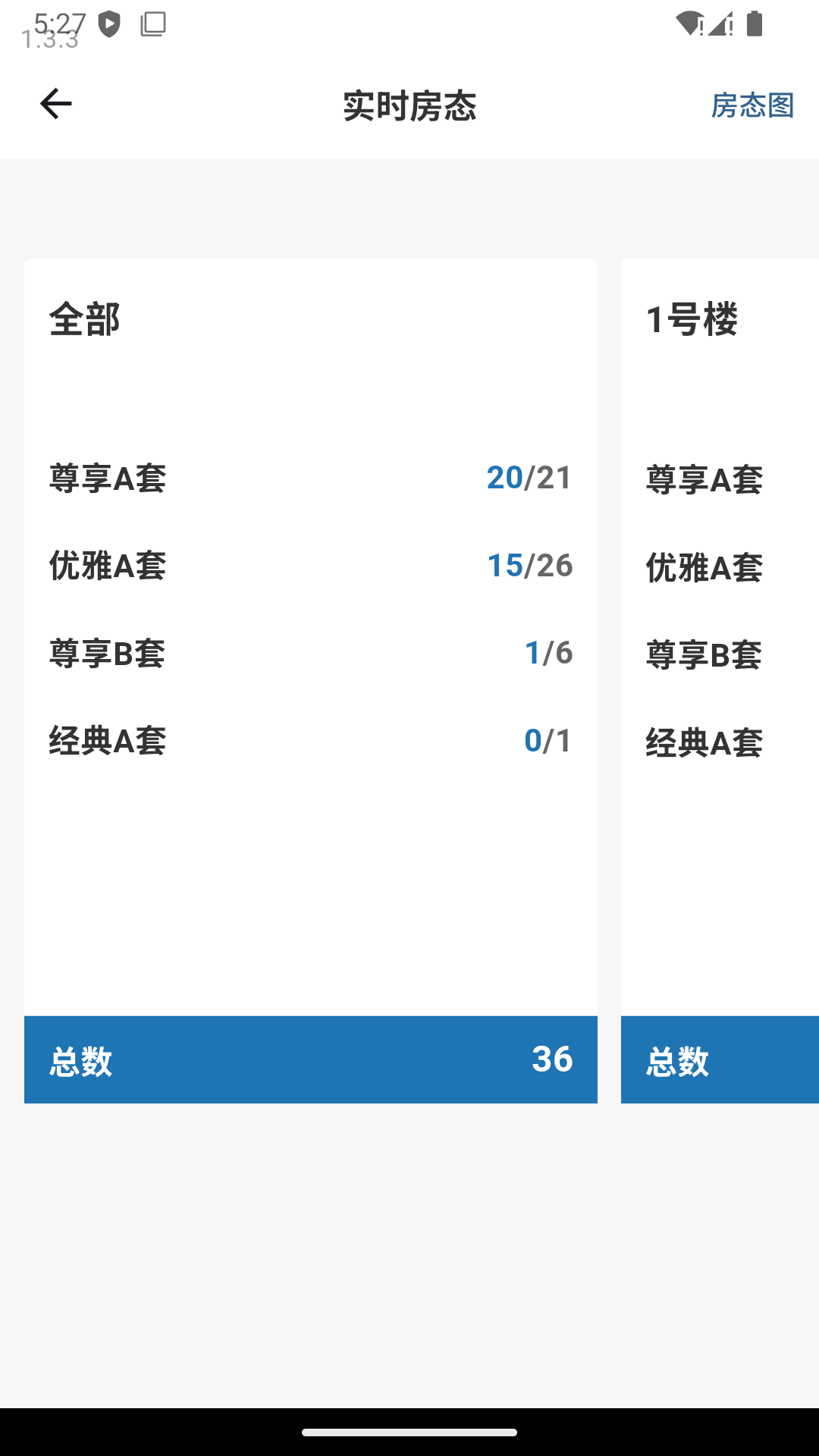 颐养通营销管理APP