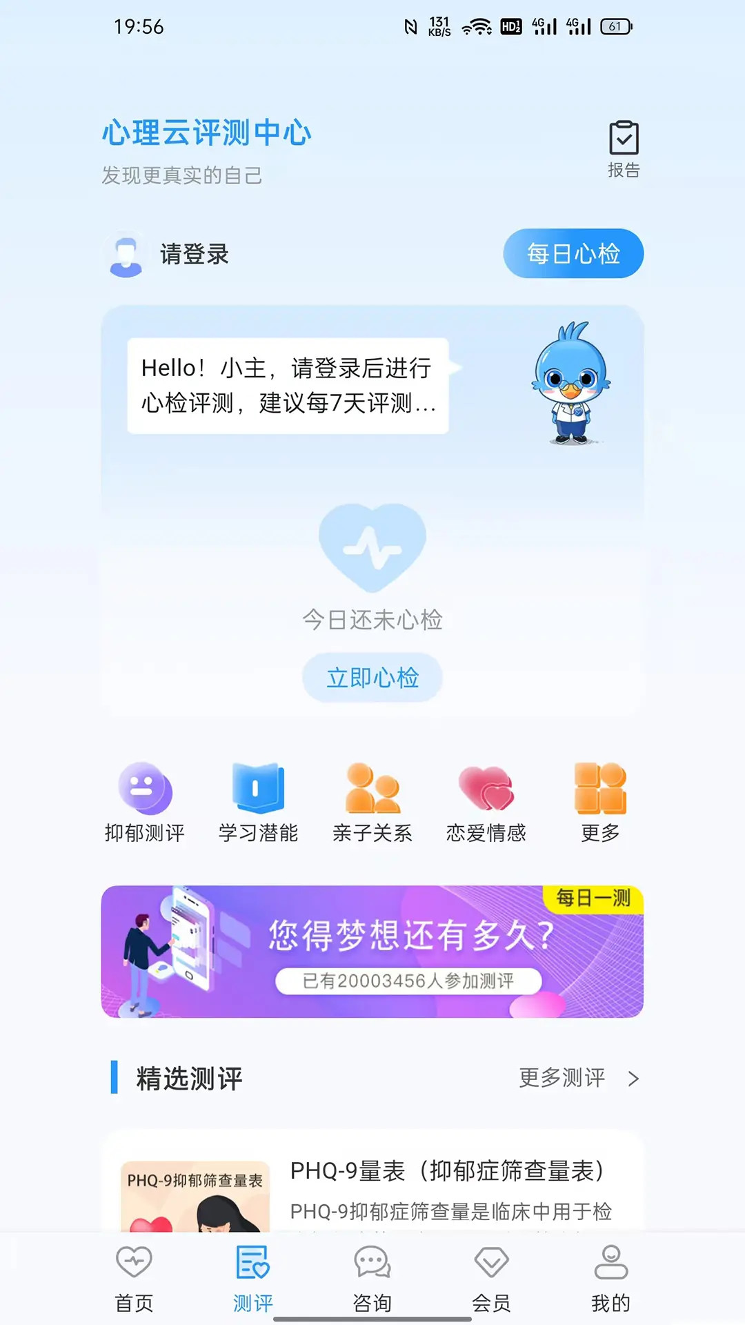心理云