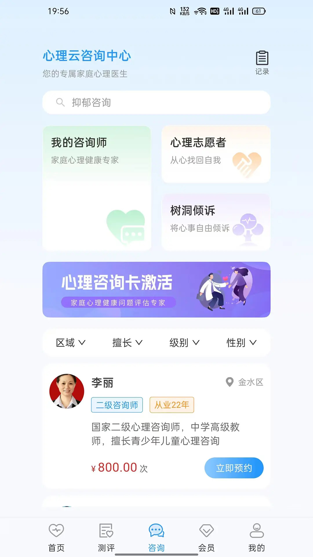 心理云