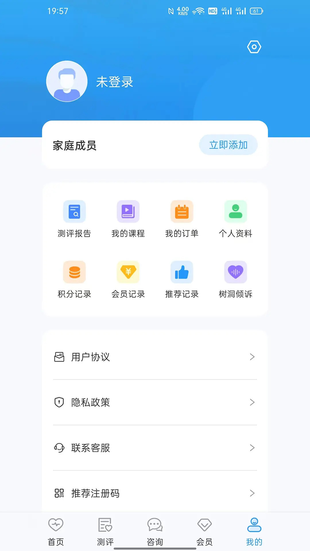 心理云