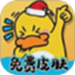 皮皮侠