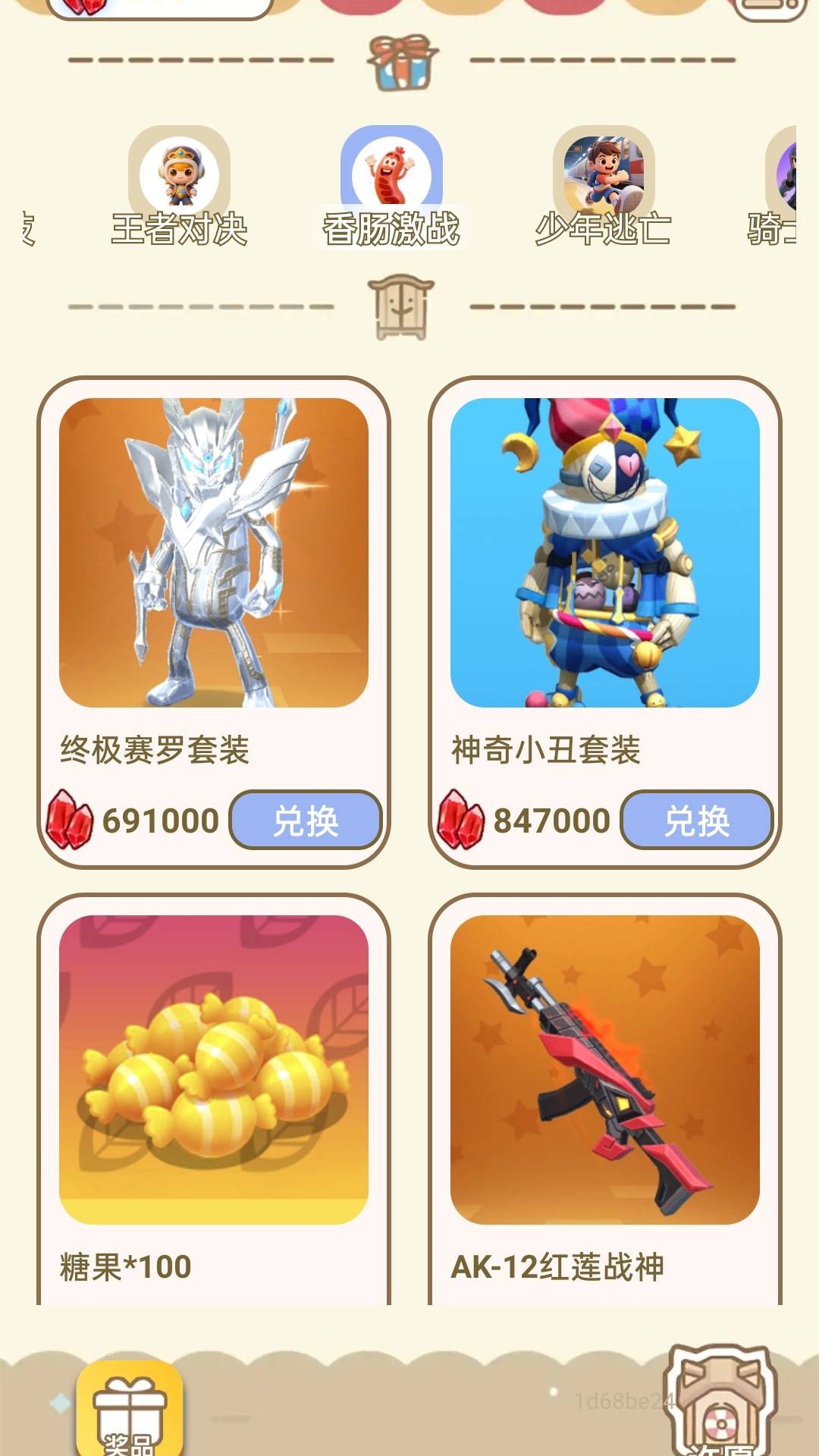 皮皮侠