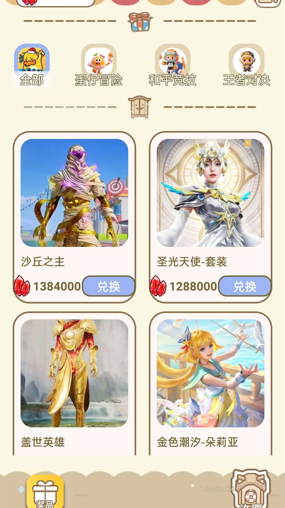 皮皮侠