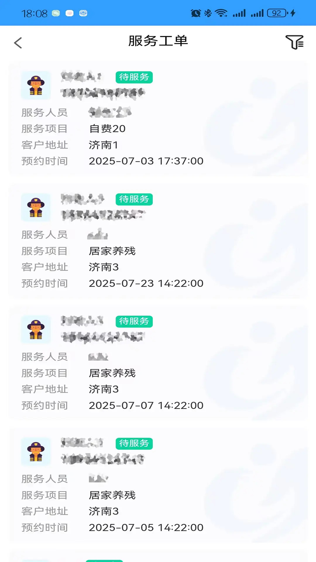 颐善养老电脑版截图