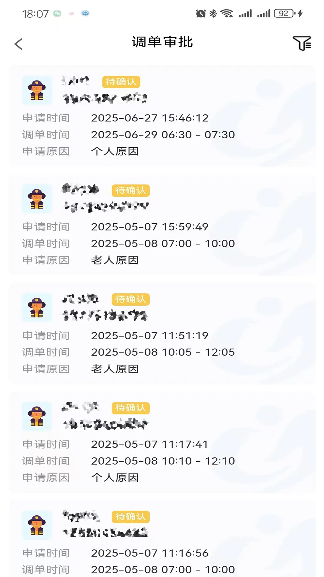 颐善养老电脑版截图