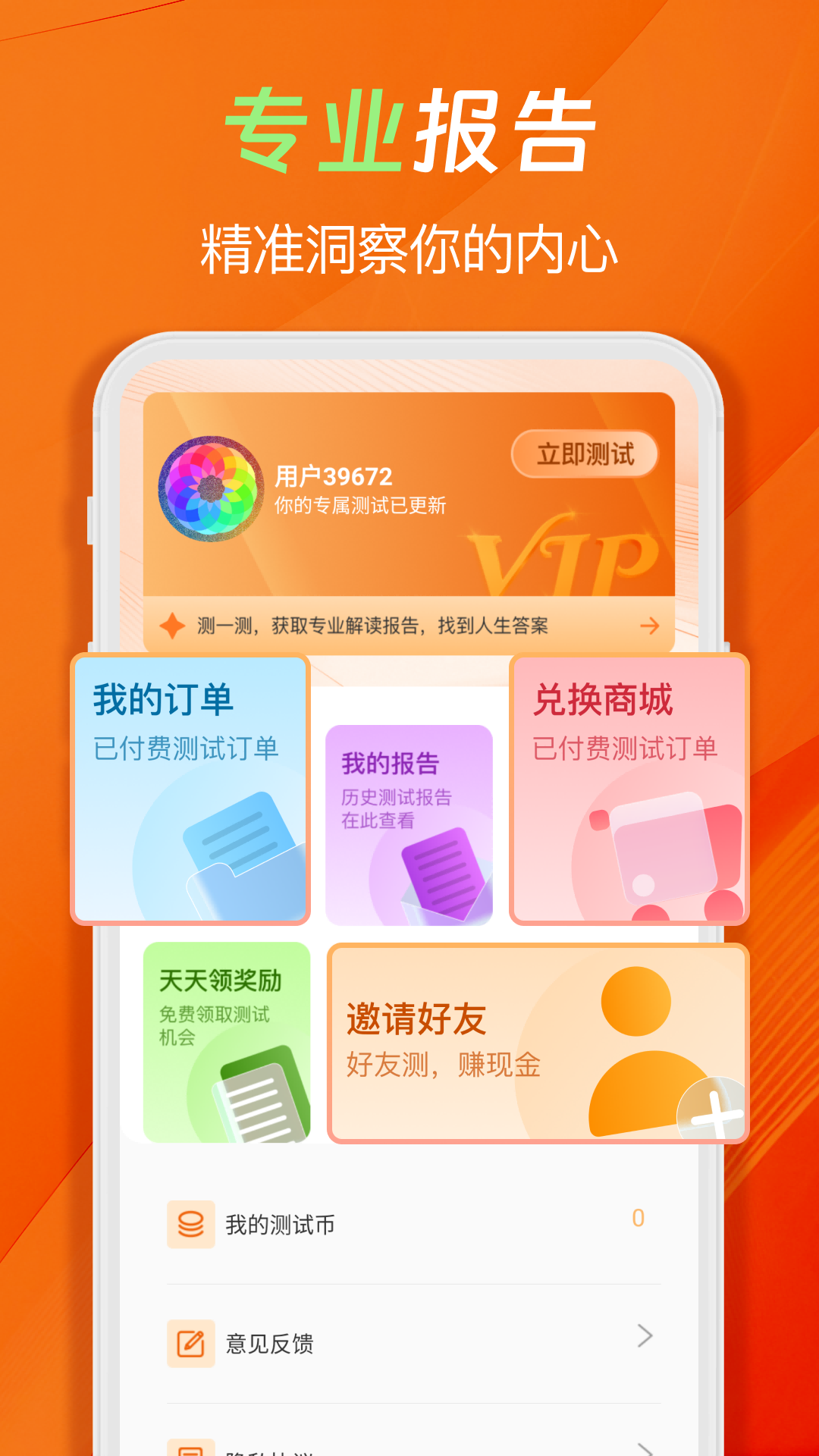心理压力抑郁症测试专家