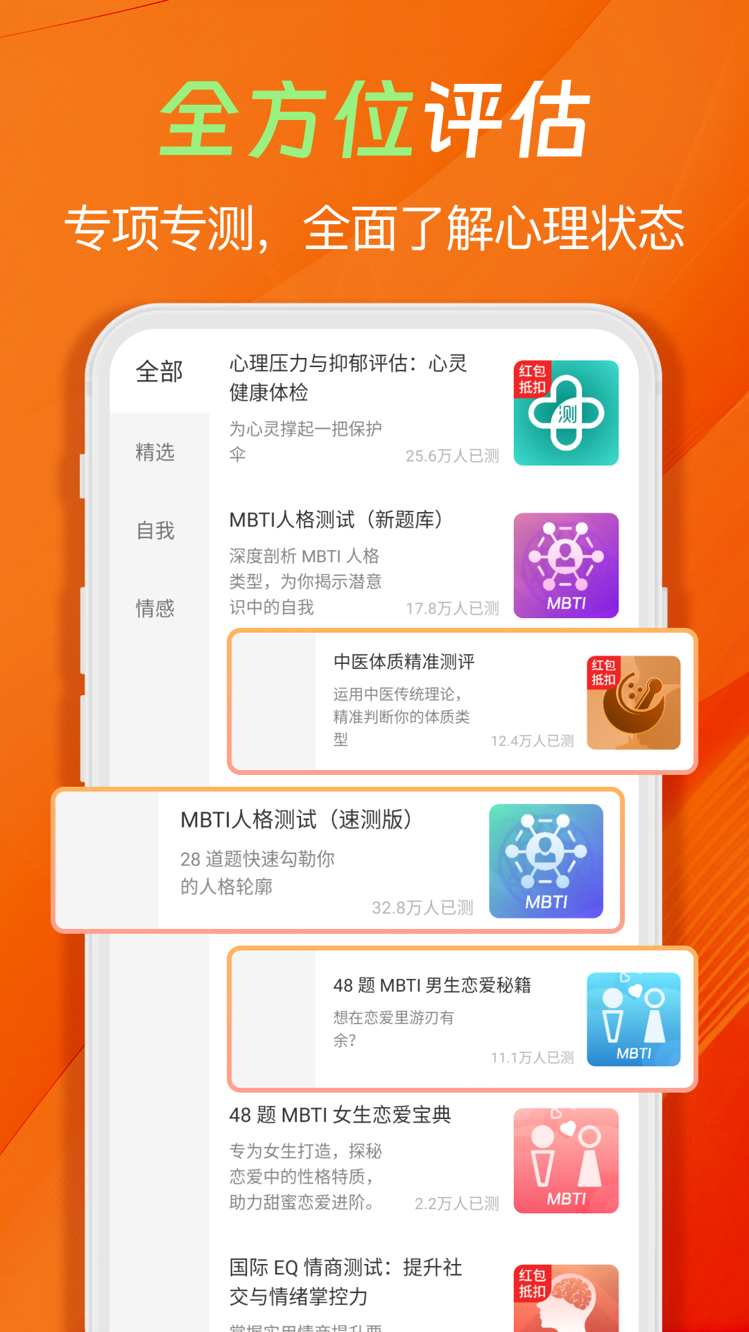 心理压力抑郁症测试专家
