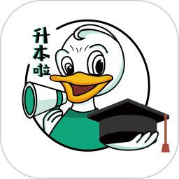 升本啦App电脑版