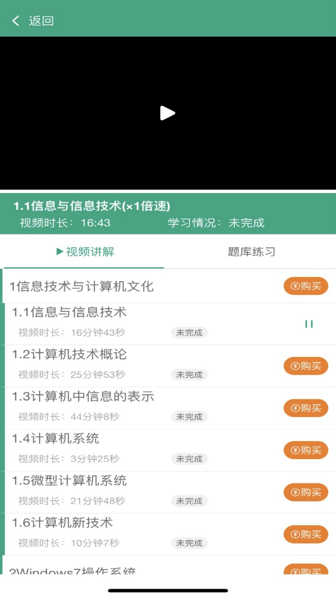 升本啦App电脑版截图