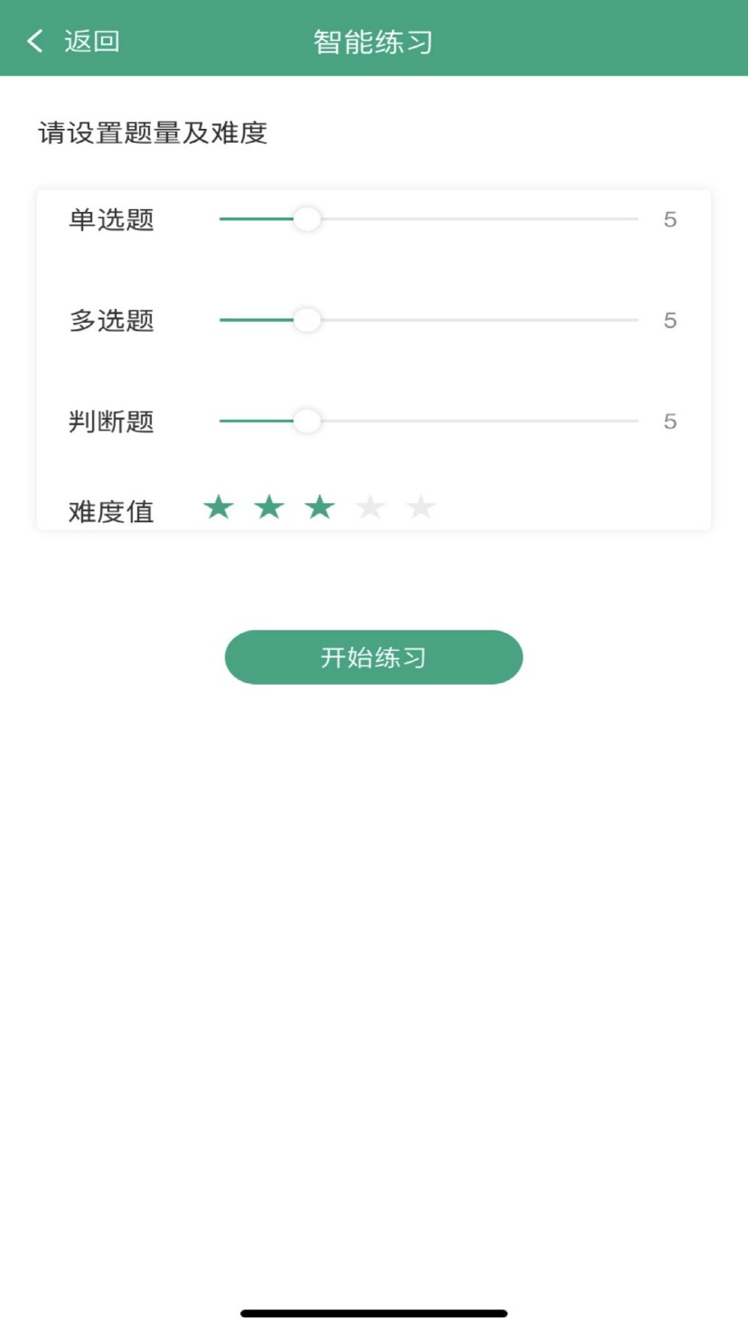 升本啦App电脑版截图