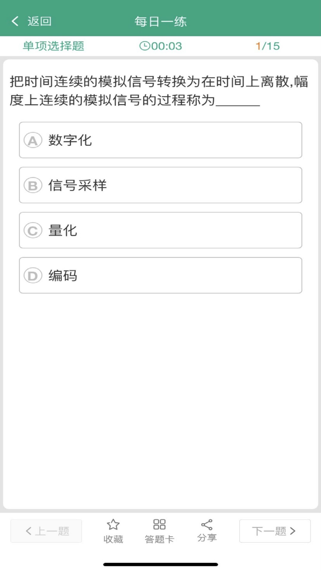 升本啦App电脑版截图
