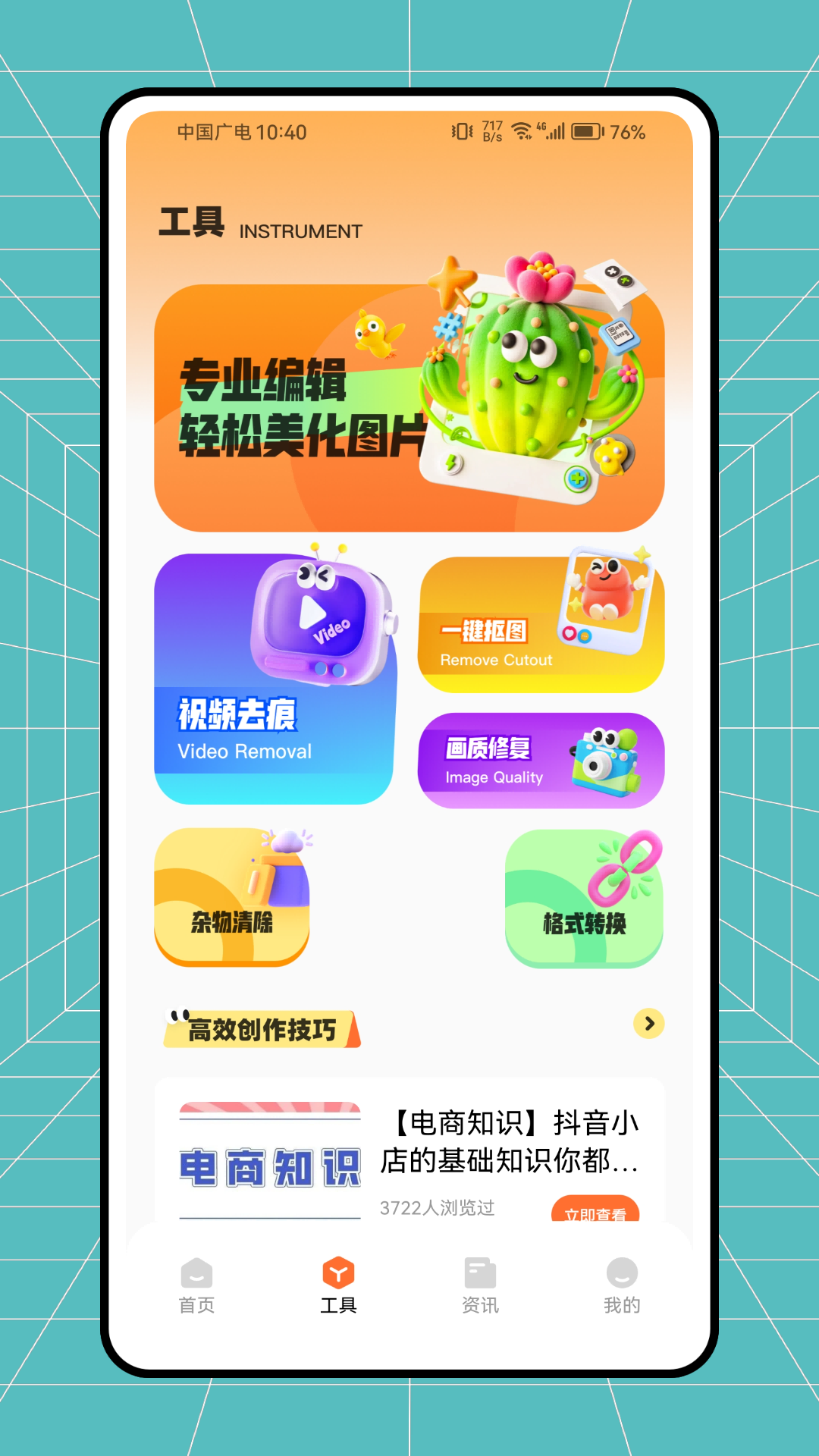 皮皮去水印电脑版截图