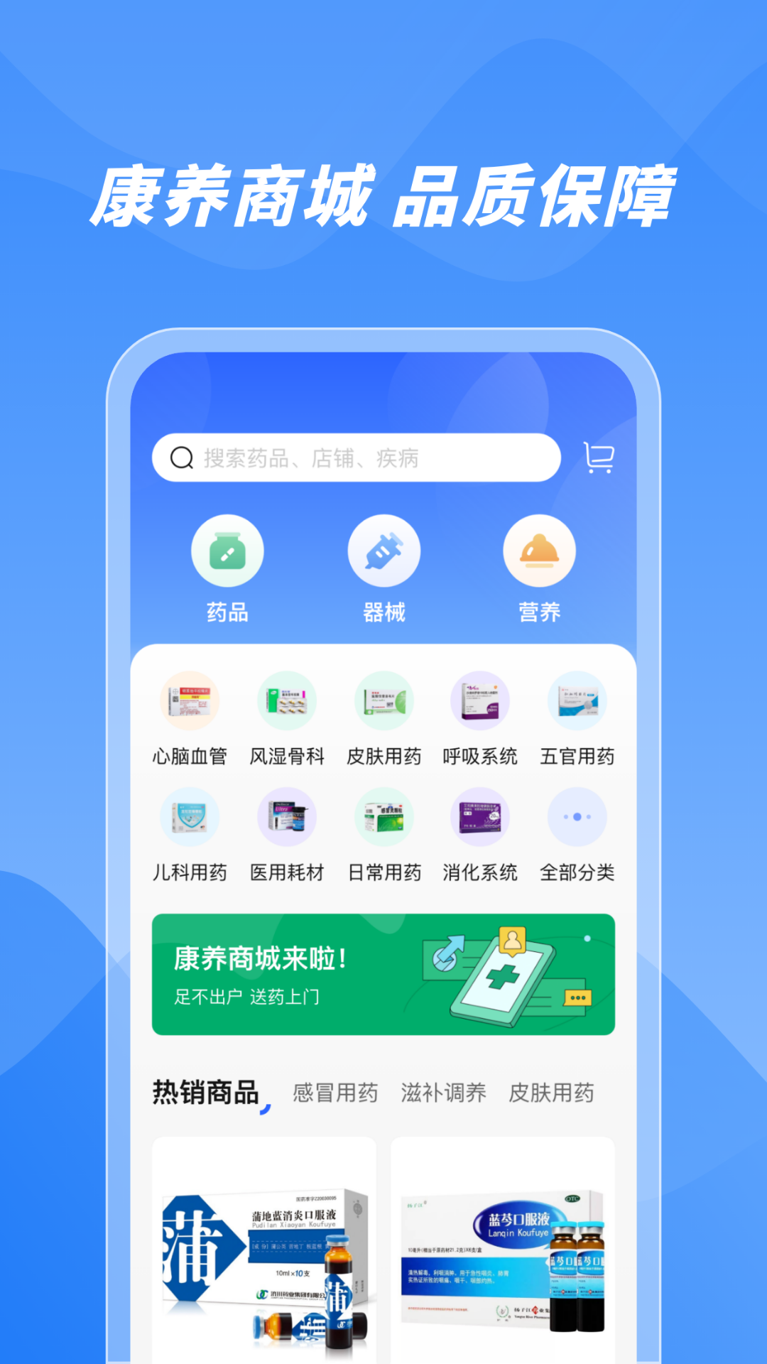 数智康养用户端