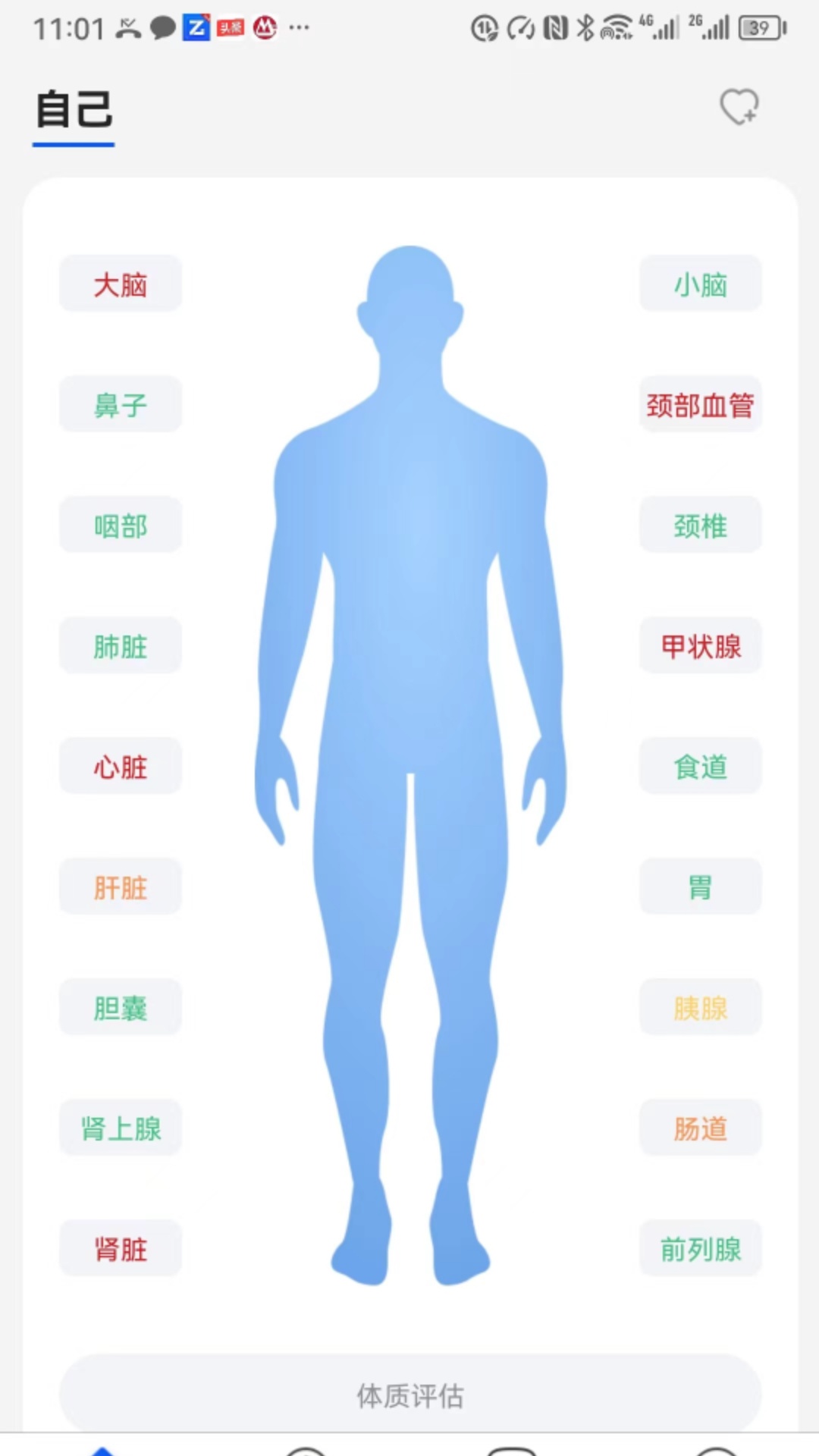 颐年健康