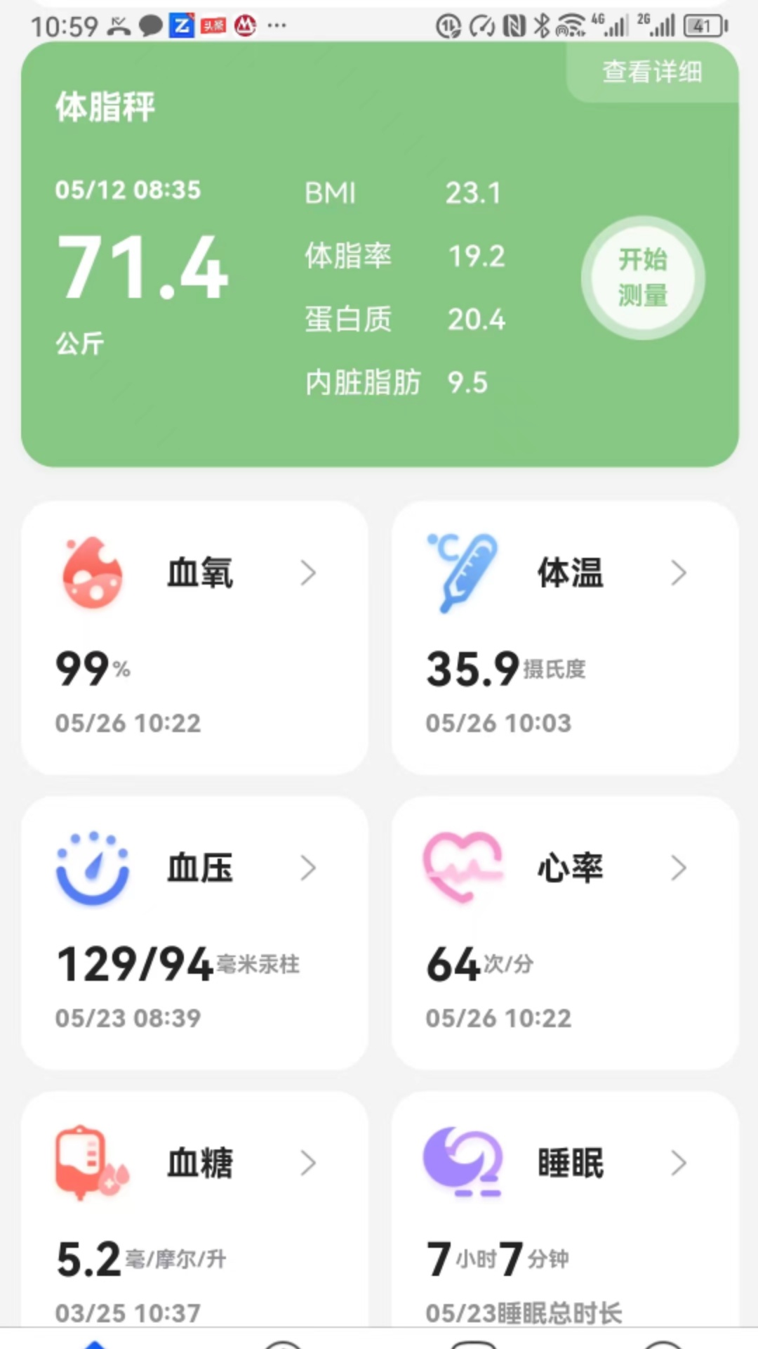 颐年健康
