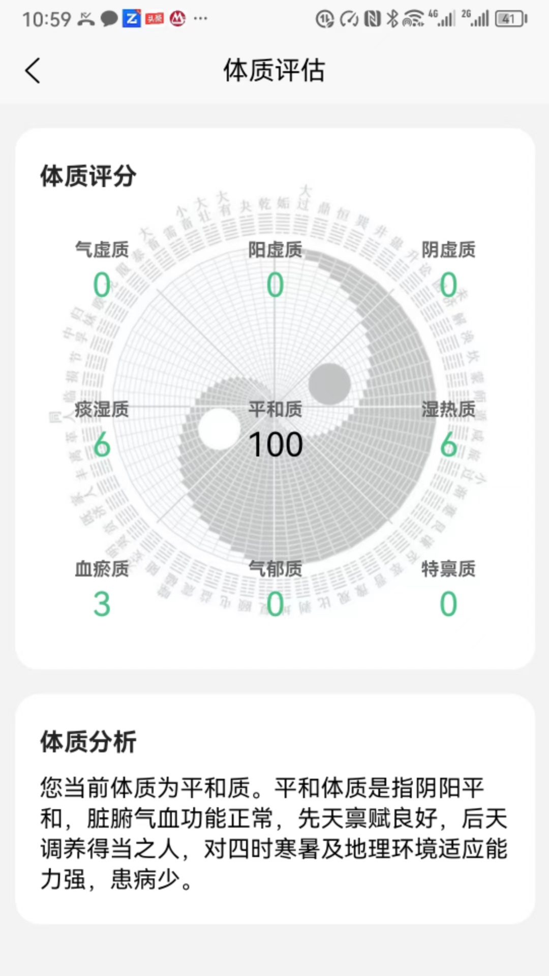 颐年健康