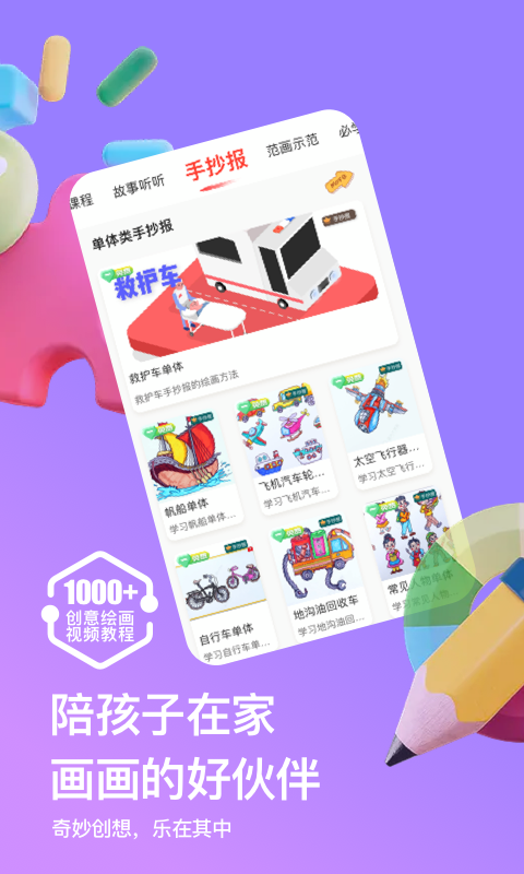 画天才电脑版截图