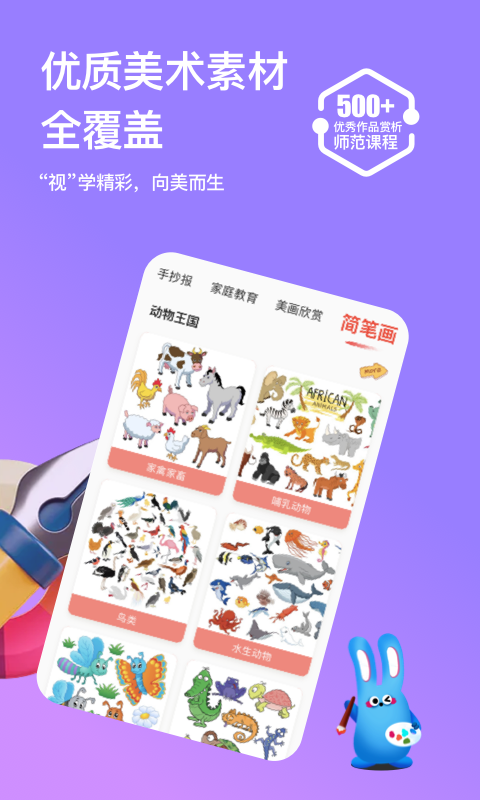 画天才电脑版截图