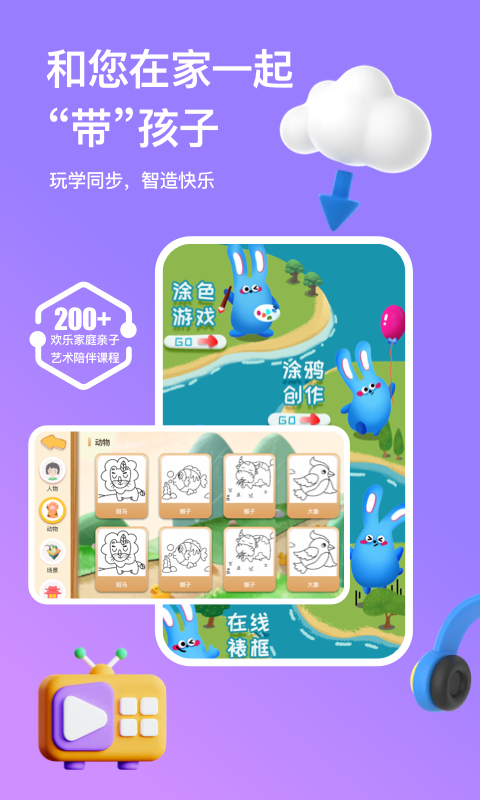 画天才电脑版截图